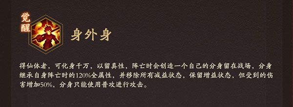 孙悟空技能攻略配图4