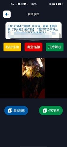 抖水印app2