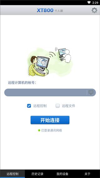 协通XT800宣传图