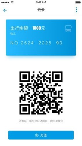 永康通app下载_永康通公交下载 v1.1.9官方版