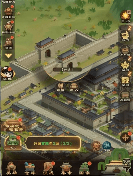 外城系统攻略配图1