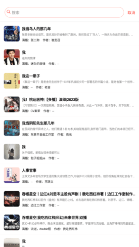 鲨鱼听书0.3.1版图片1