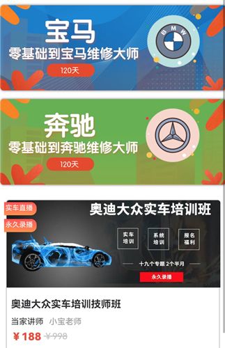 一点就悟汽车app使用指南4