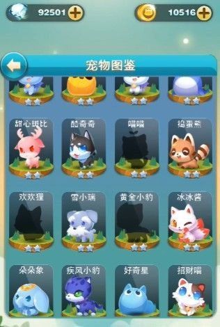 天天爱消除红包最新版游戏攻略6