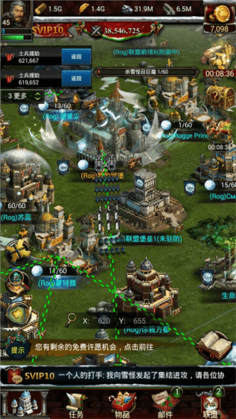 列王的纷争西部大陆折扣版游戏截图3