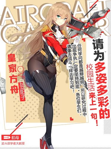 苍蓝誓约5
