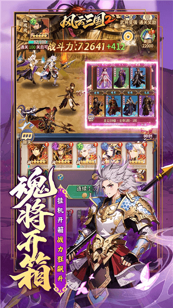 风云三国2折扣版官方下载_风云三国2 0.1折下载 v1.0.0安卓版
