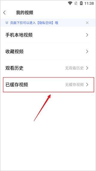 vivo极简浏览器8
