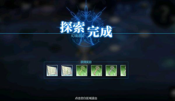 遗迹玩法介绍配图6