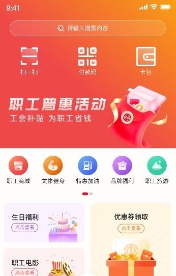 智慧哈工app宣传图2