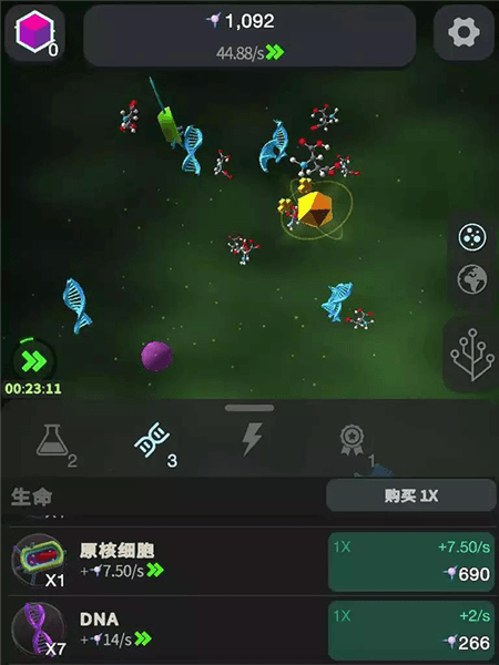 游戏攻略配图2