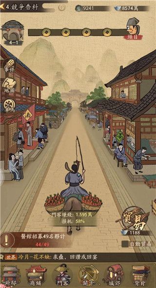 叫我大掌柜三星渠道服游戏截图4