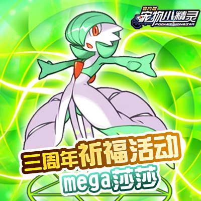 宠物小精灵3