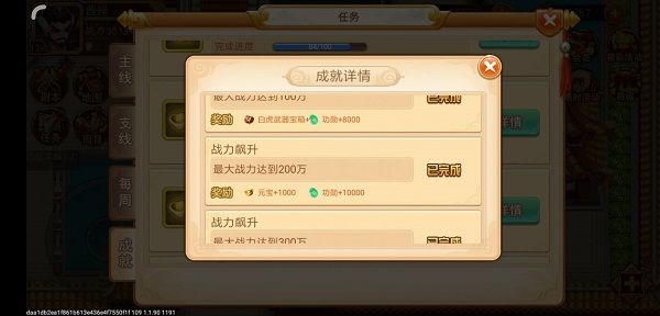 零氪低氪进击大神攻略配图17
