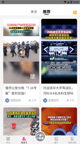 看洛最新版