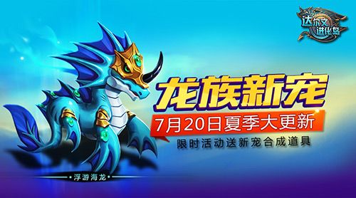 达尔文进化岛2