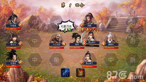 濡沫江湖洛阳主线攻略20