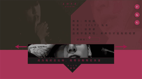 超级敏感约会宣传图