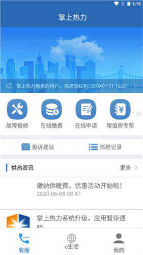掌上热力2