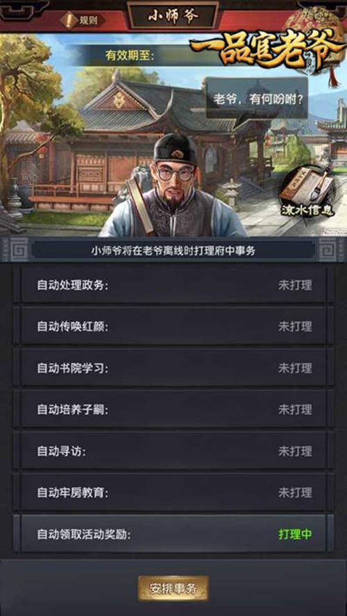 寒冬将近,《一品官老爷》3.3新版本僵尸入侵,请大人坚守城门! 寒冬将近,《一品官老爷》3.3新版本僵尸入侵,请大人坚守城门!