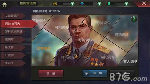 钢铁雄狮游戏截图1
