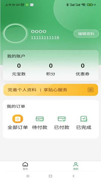 怎么下单购物配图4