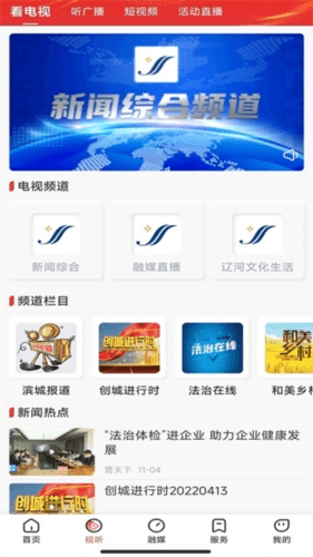 营天下手机官方版2