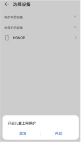 荣耀智慧空间app16