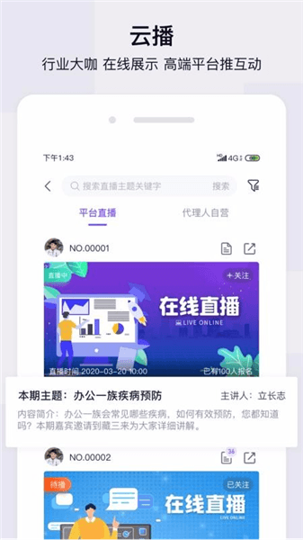 软件特色配图1