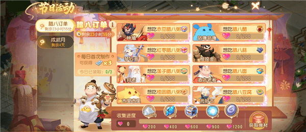 腊八活动配图1
