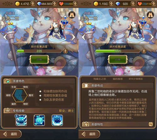 天命传说宣传图2