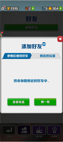 怎么加好友配图4
