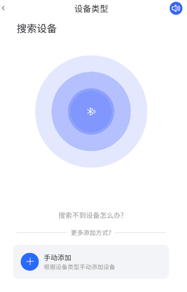 怎么连接手机配图5