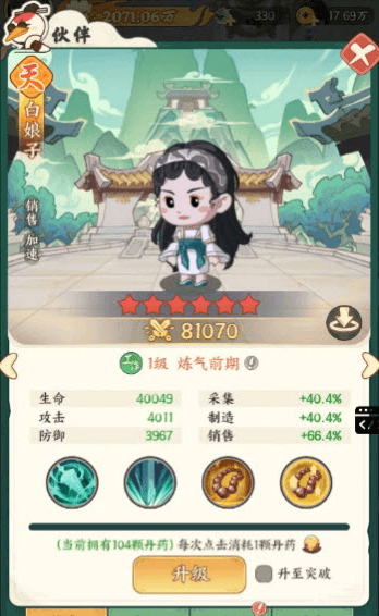 白娘子角色介绍配图1
