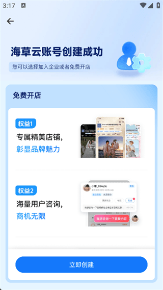 怎么开店配图2