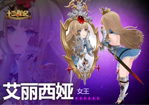 泰拉的希望之光——艾丽西亚