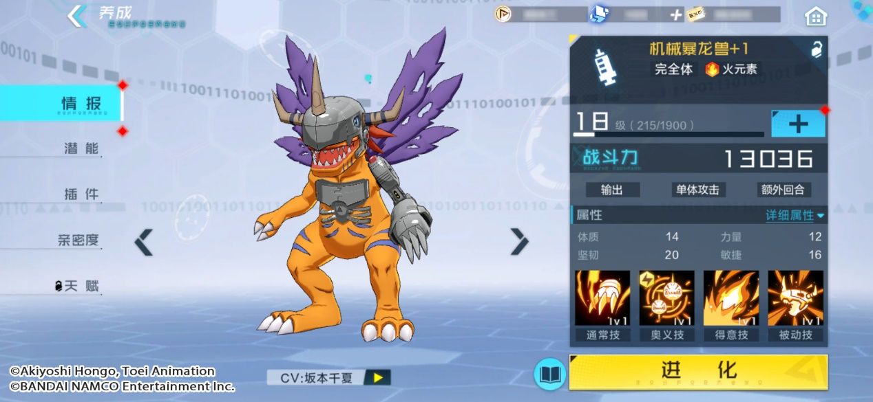 数码宝贝:新世纪1