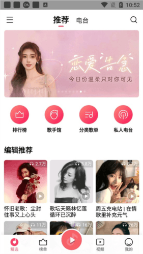小米音乐老版本图片4