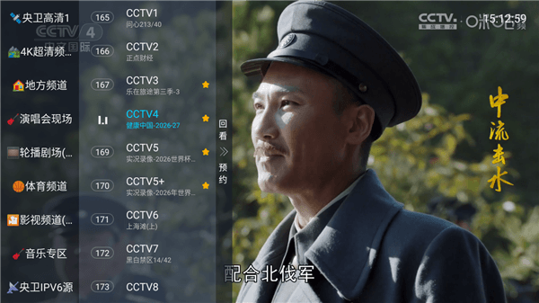 拉维亚电视App怎么预约节目配图1