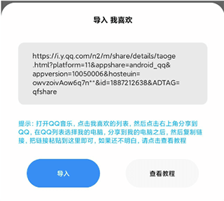 怎么创建歌单配图8