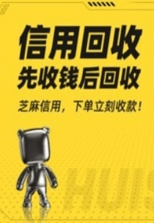 回收侠2
