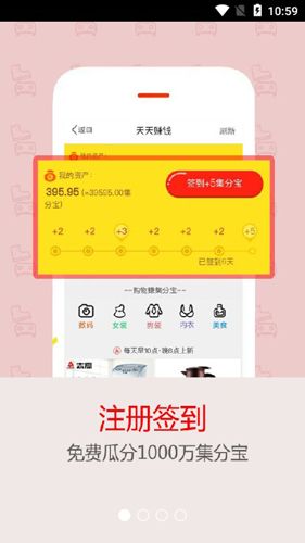 爱返网APP2