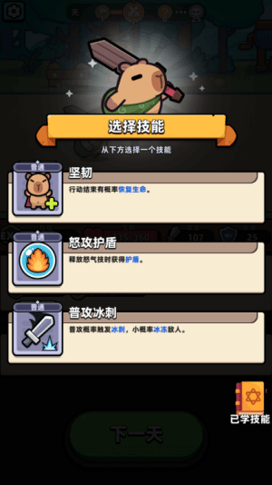 新手攻略配图4