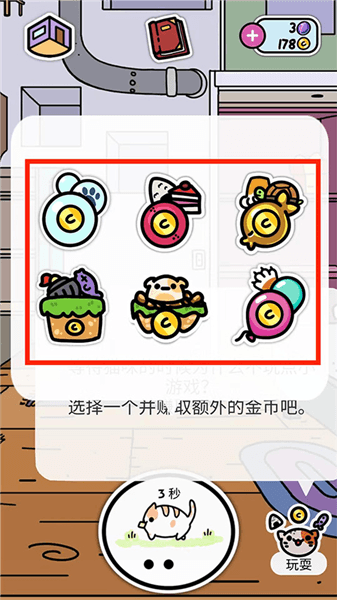 游戏攻略配图9