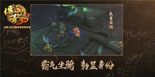 传奇世界3D7