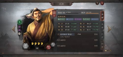 三国志战略版简雍