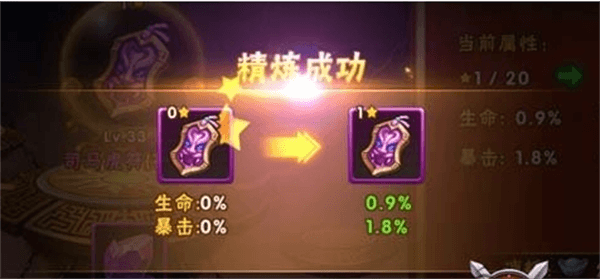 塔防三国志2腾讯版游戏攻略4