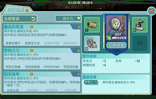 玩法攻略配图4