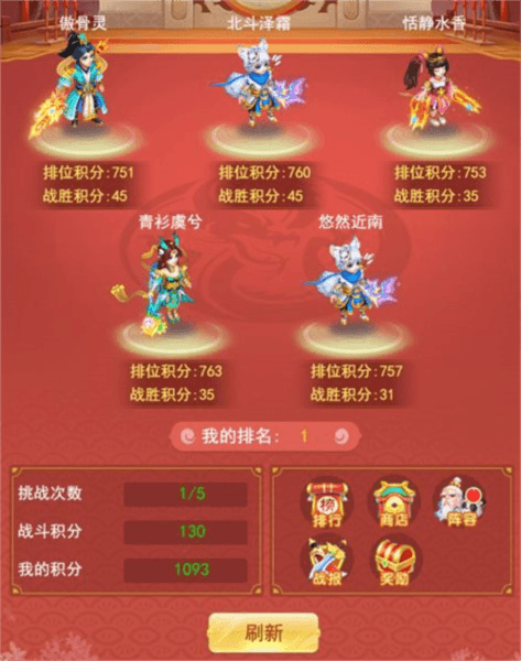 逍遥情缘微信客户端图片19