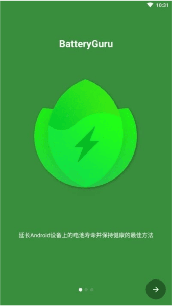 batteryguru电池检测app BatteryGuru app截图1